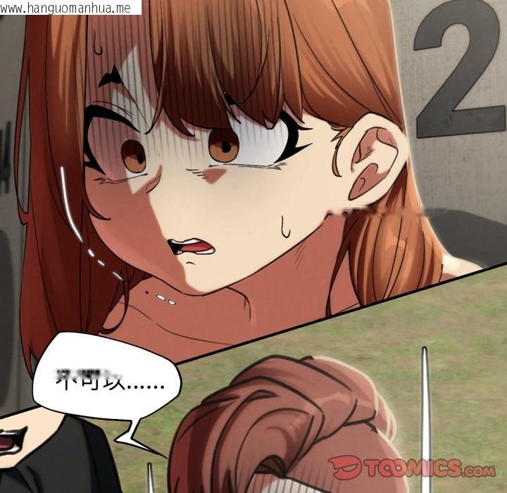 韩国漫画危险同学会韩漫_危险同学会-第104话在线免费阅读-韩国漫画-第165张图片