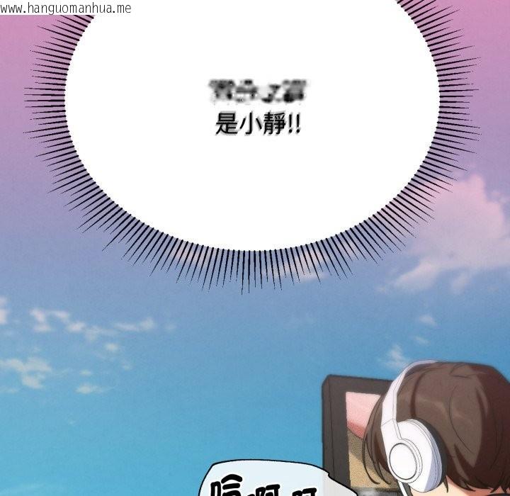 韩国漫画危险同学会韩漫_危险同学会-第102话在线免费阅读-韩国漫画-第144张图片