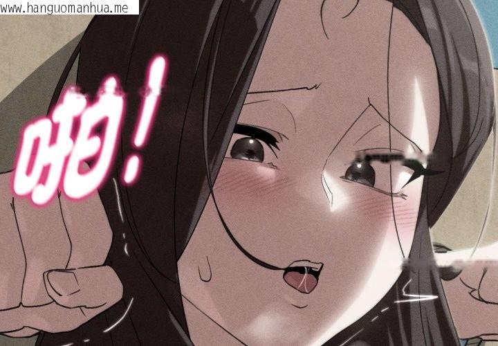 韩国漫画危险同学会韩漫_危险同学会-第102话在线免费阅读-韩国漫画-第3张图片