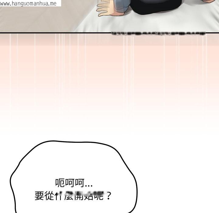 韩国漫画魔法少女退役后韩漫_魔法少女退役后-第3话在线免费阅读-韩国漫画-第122张图片