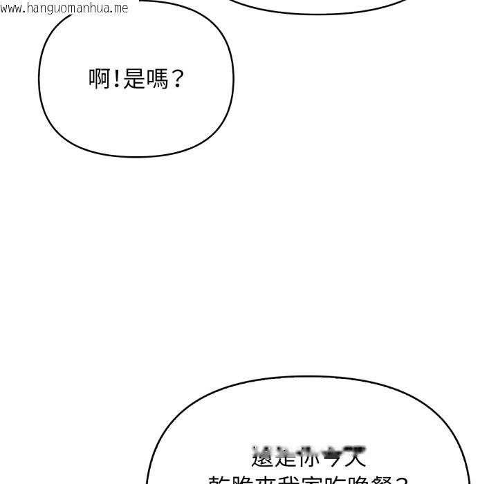 韩国漫画亲切的邻居太太们韩漫_亲切的邻居太太们-第1话在线免费阅读-韩国漫画-第64张图片