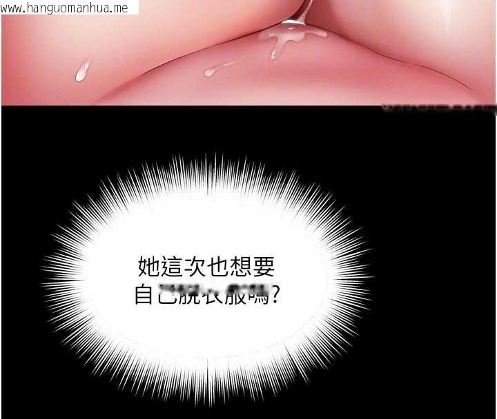 韩国漫画越线咨询韩漫_越线咨询-第10话-予取予求的人妻在线免费阅读-韩国漫画-第83张图片