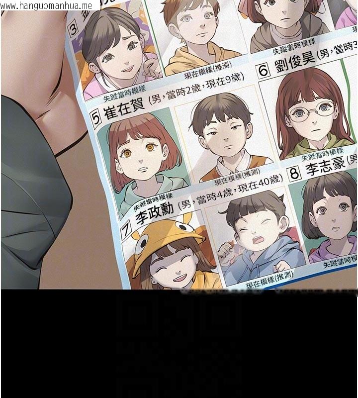 韩国漫画义父韩漫_义父-第2话-被奴役的漂亮学姐在线免费阅读-韩国漫画-第50张图片