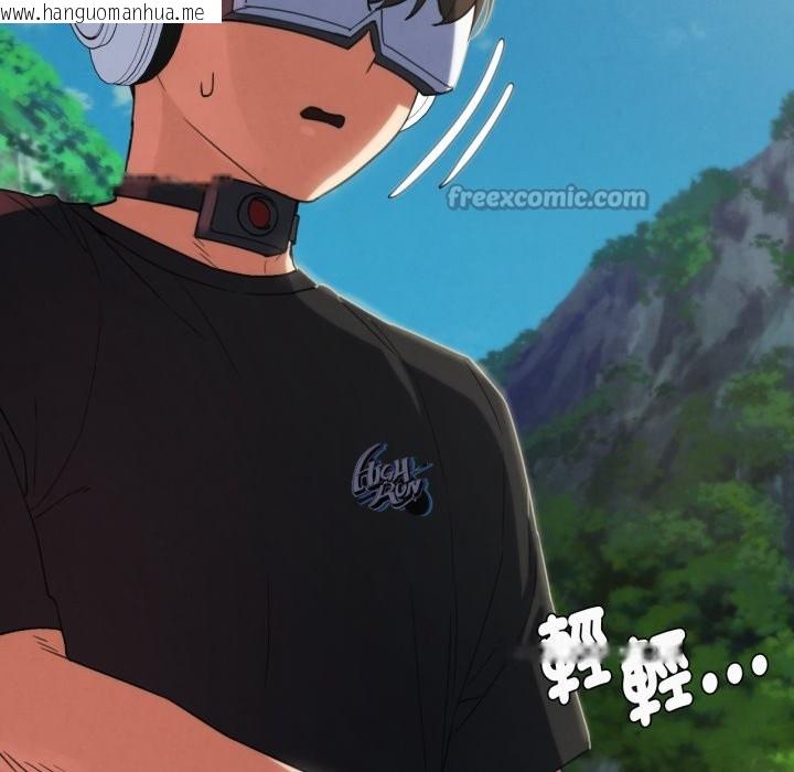 韩国漫画危险同学会韩漫_危险同学会-第101话在线免费阅读-韩国漫画-第154张图片