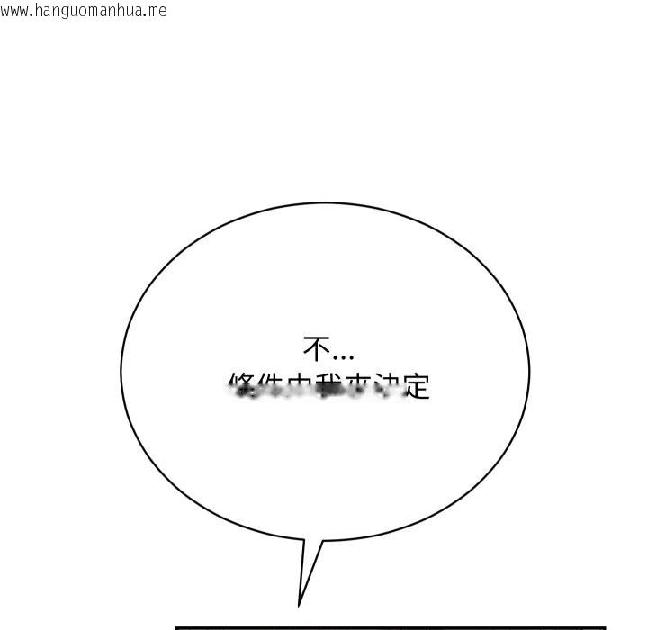 韩国漫画魔法少女退役后韩漫_魔法少女退役后-第3话在线免费阅读-韩国漫画-第125张图片