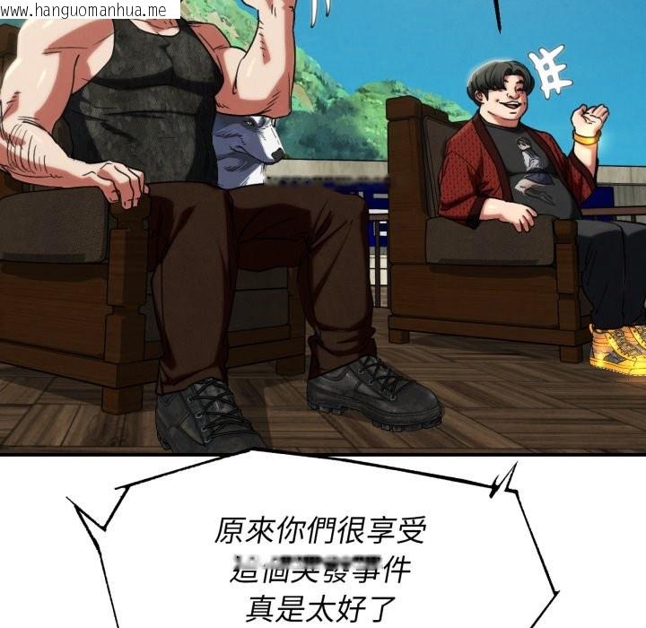 韩国漫画危险同学会韩漫_危险同学会-第105话在线免费阅读-韩国漫画-第170张图片