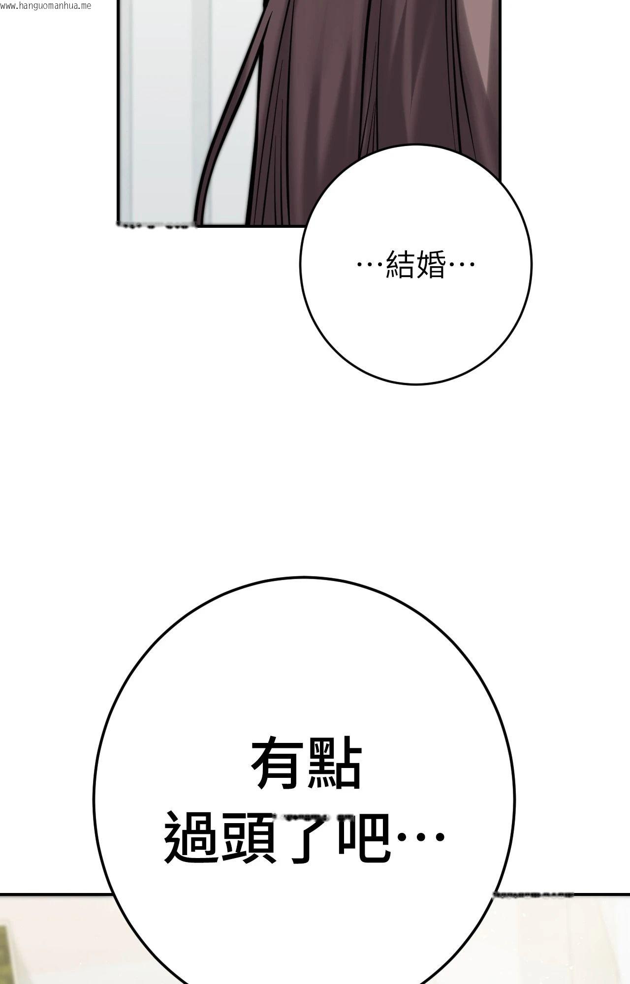 韩国漫画她才不是我姐姐2/秘密姐弟2韩漫_她才不是我姐姐2/秘密姐弟2-第6话在线免费阅读-韩国漫画-第128张图片