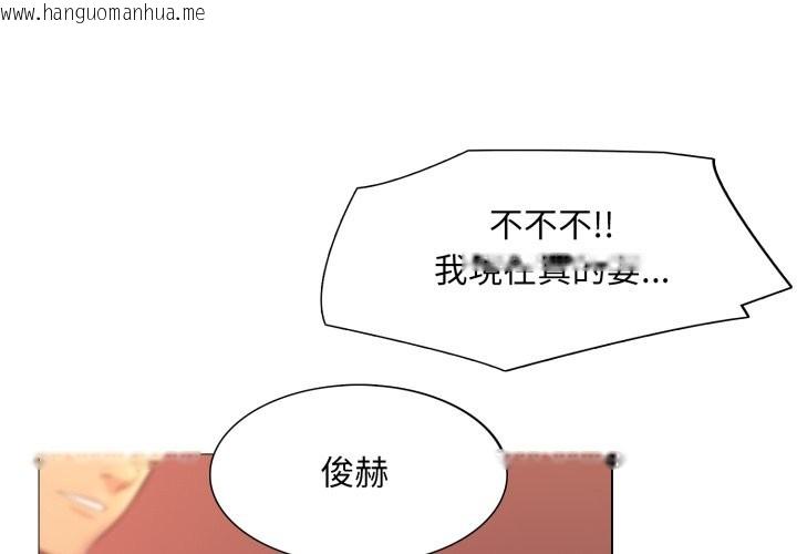 韩国漫画难解的三角关系韩漫_难解的三角关系-第6话在线免费阅读-韩国漫画-第4张图片