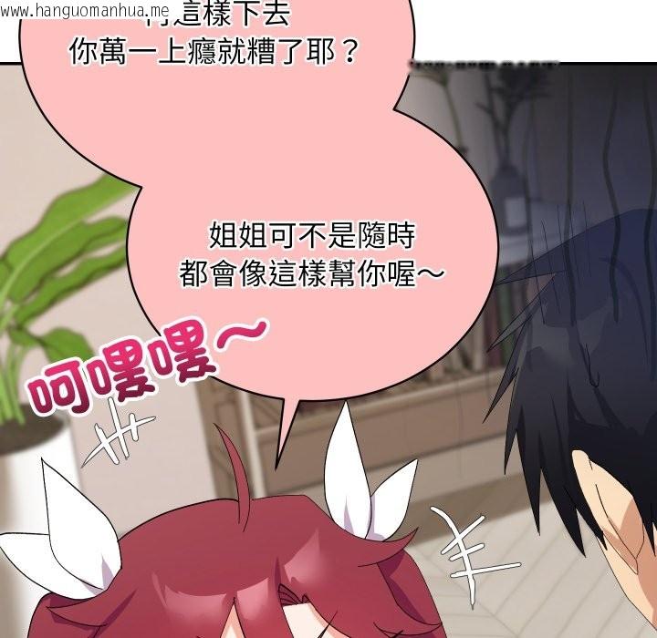 韩国漫画魔法少女退役后韩漫_魔法少女退役后-第4话在线免费阅读-韩国漫画-第54张图片