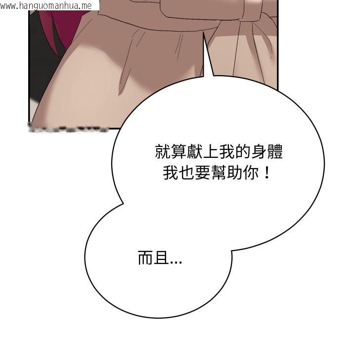 韩国漫画魔法少女退役后韩漫_魔法少女退役后-第3话在线免费阅读-韩国漫画-第101张图片