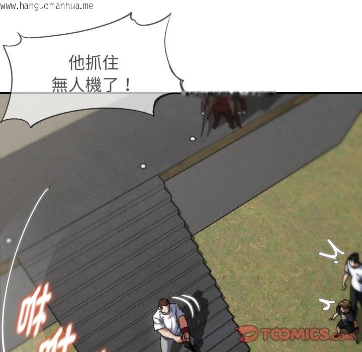 韩国漫画危险同学会韩漫_危险同学会-第105话在线免费阅读-韩国漫画-第100张图片