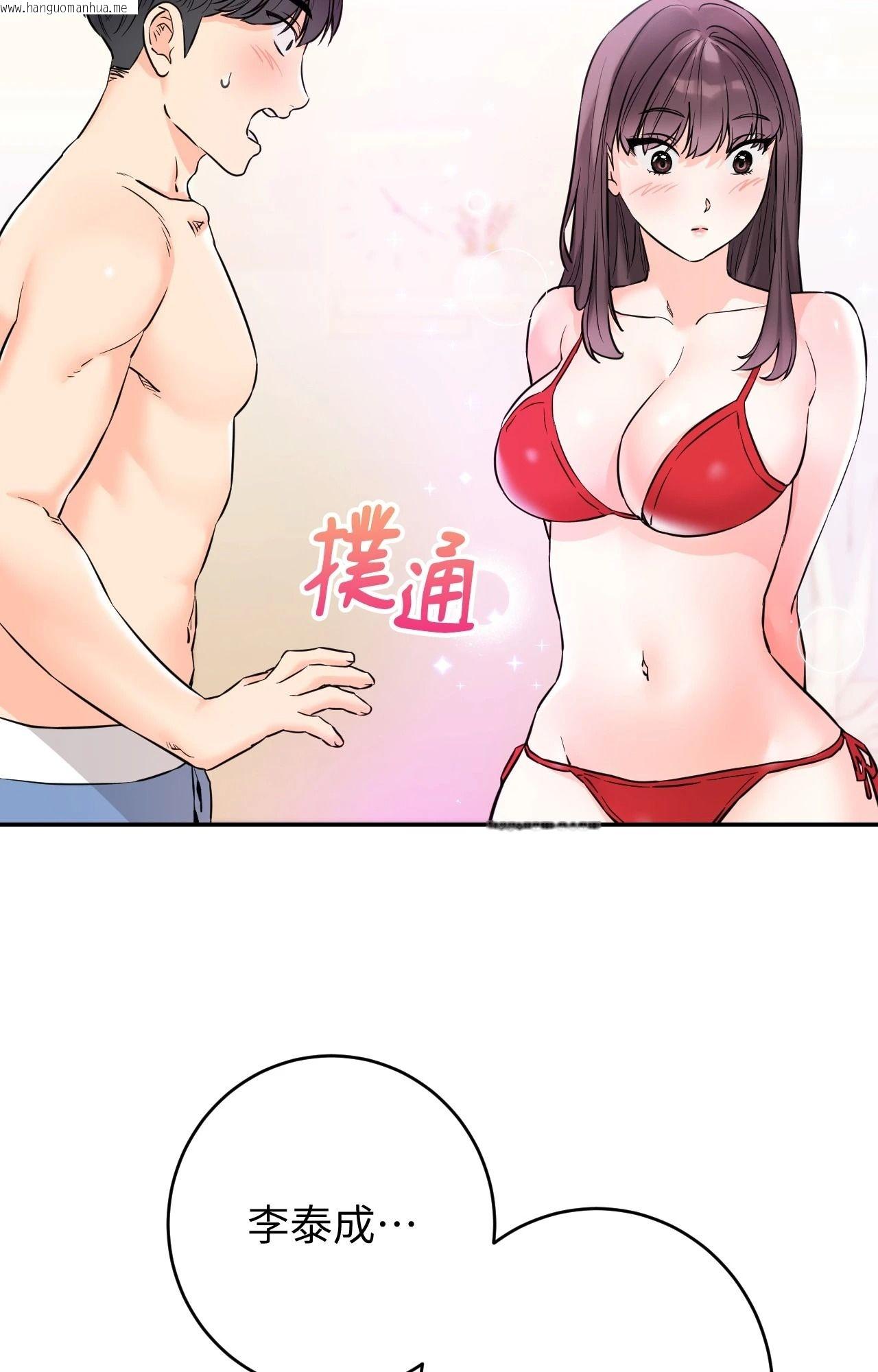 韩国漫画她才不是我姐姐2/秘密姐弟2韩漫_她才不是我姐姐2/秘密姐弟2-第3话在线免费阅读-韩国漫画-第6张图片