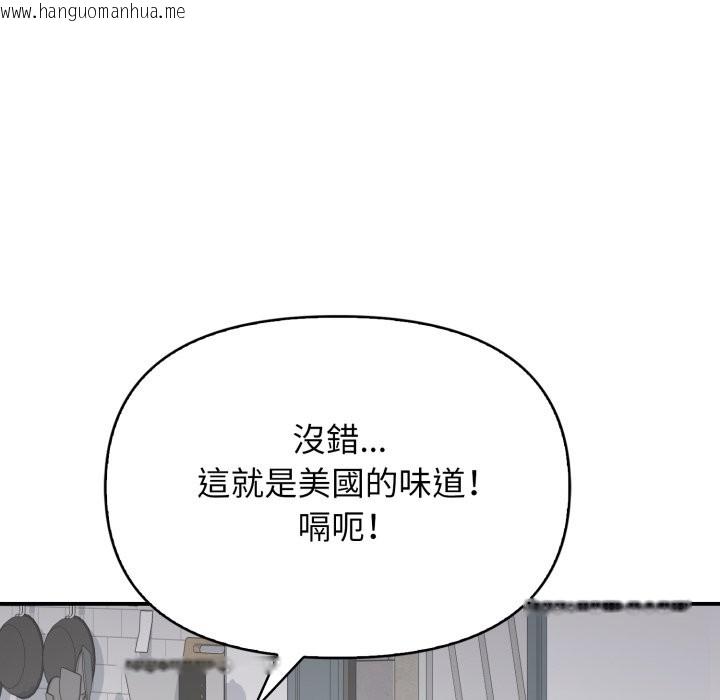 韩国漫画亲切的邻居太太们韩漫_亲切的邻居太太们-第1话在线免费阅读-韩国漫画-第138张图片