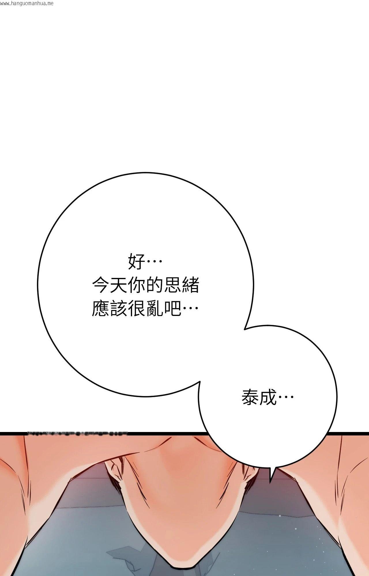 韩国漫画她才不是我姐姐2/秘密姐弟2韩漫_她才不是我姐姐2/秘密姐弟2-第10话在线免费阅读-韩国漫画-第1张图片