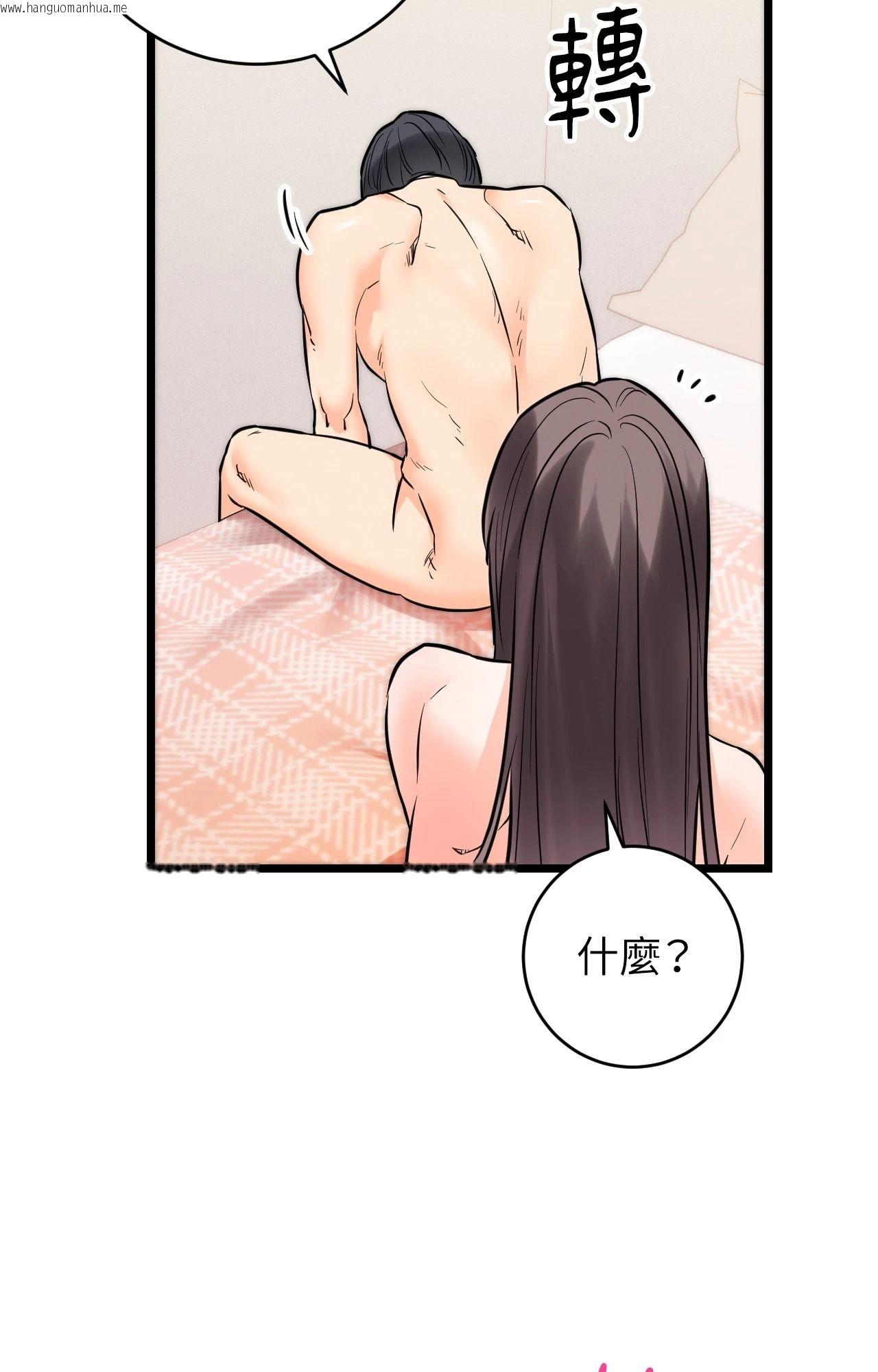 韩国漫画她才不是我姐姐2/秘密姐弟2韩漫_她才不是我姐姐2/秘密姐弟2-第5话在线免费阅读-韩国漫画-第72张图片