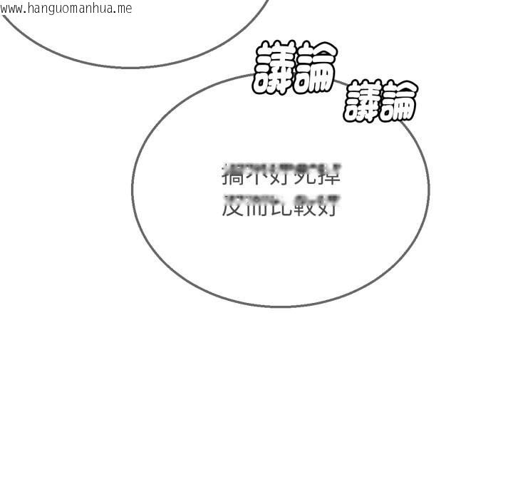 韩国漫画危险同学会韩漫_危险同学会-第105话在线免费阅读-韩国漫画-第184张图片