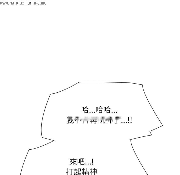 韩国漫画难解的三角关系韩漫_难解的三角关系-第1话在线免费阅读-韩国漫画-第92张图片