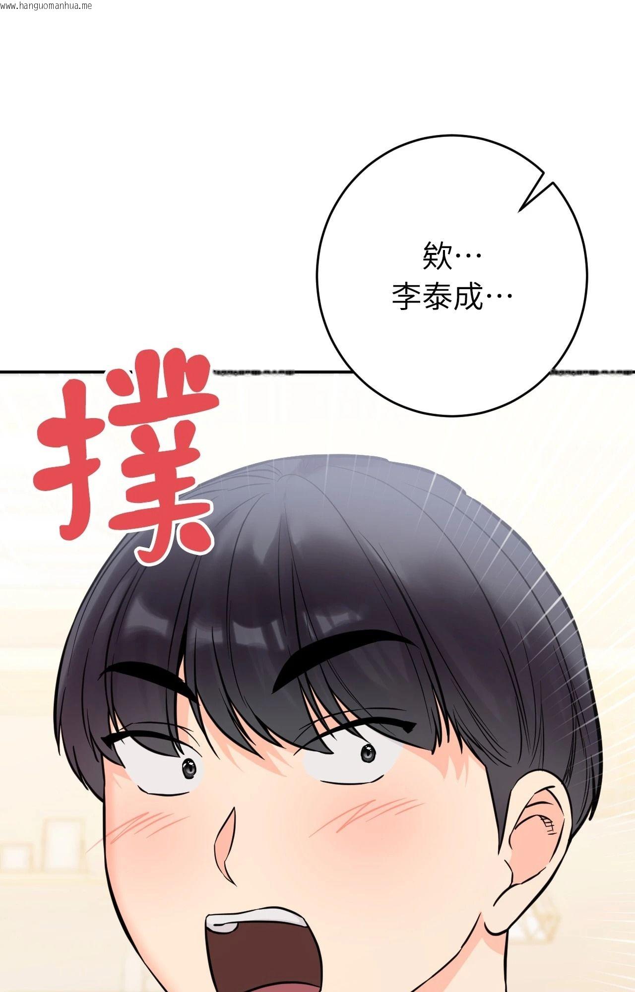 韩国漫画她才不是我姐姐2/秘密姐弟2韩漫_她才不是我姐姐2/秘密姐弟2-第2话在线免费阅读-韩国漫画-第99张图片