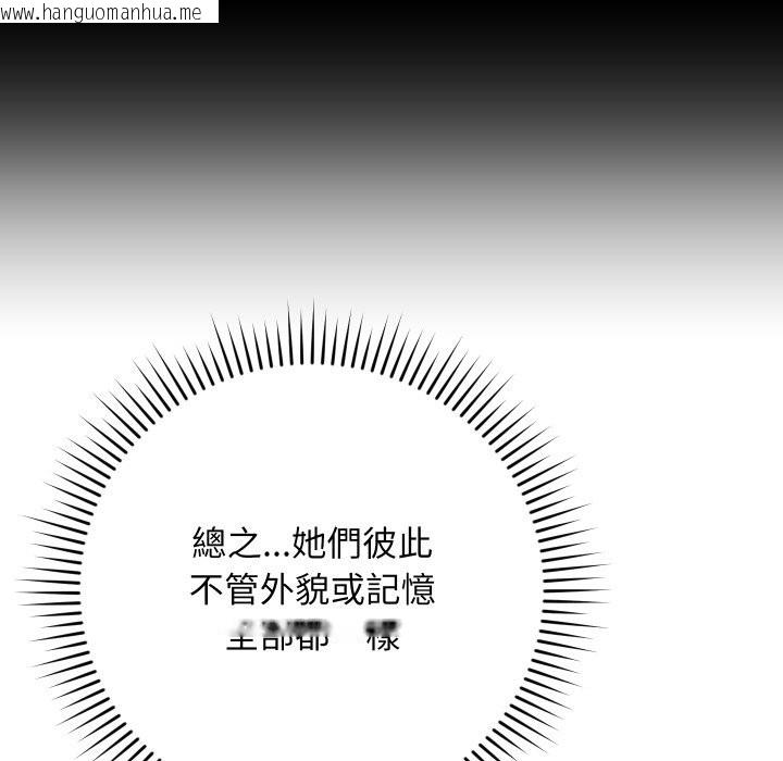 韩国漫画魔法少女退役后韩漫_魔法少女退役后-第1话在线免费阅读-韩国漫画-第137张图片