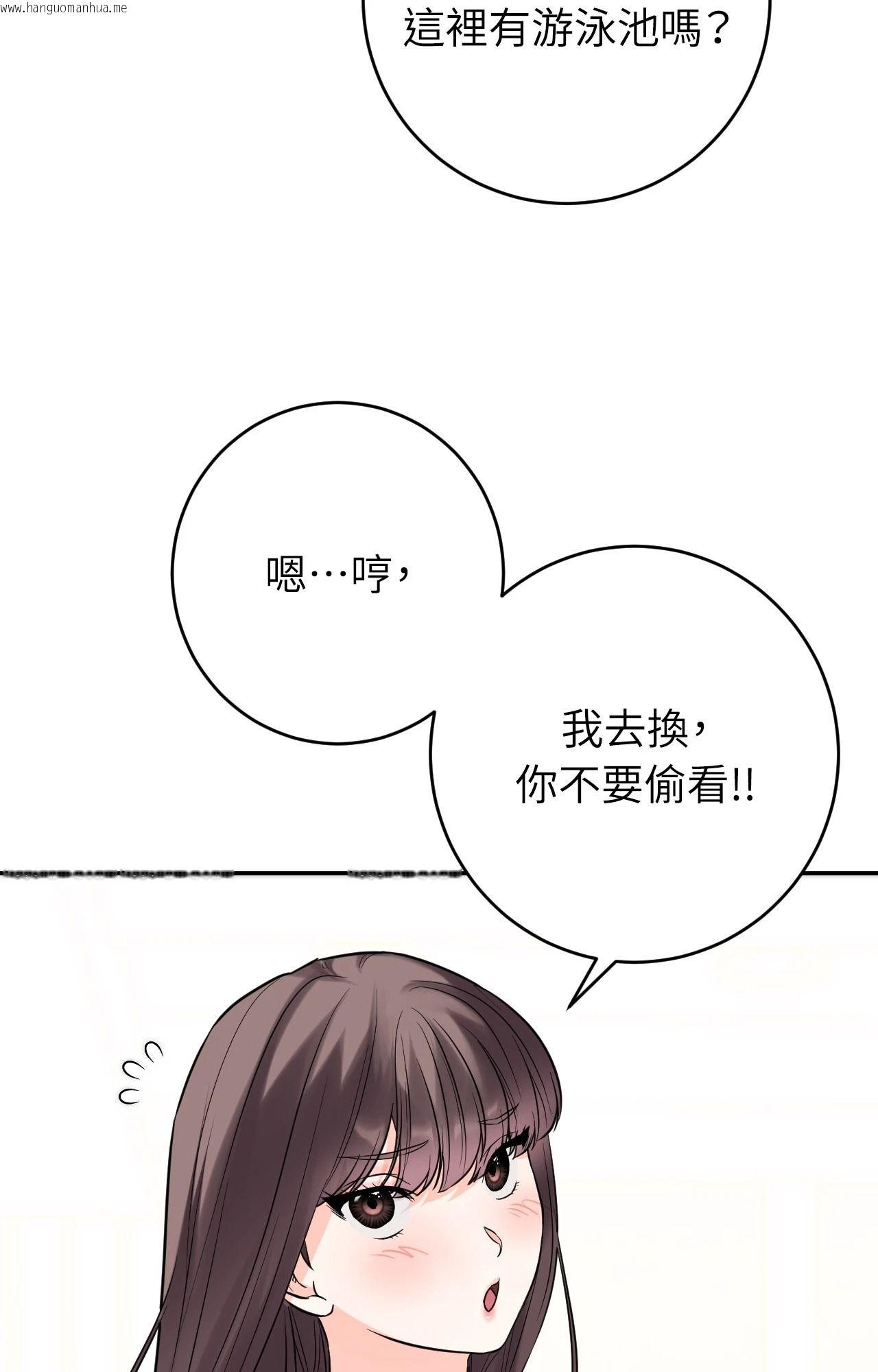 韩国漫画她才不是我姐姐2/秘密姐弟2韩漫_她才不是我姐姐2/秘密姐弟2-第2话在线免费阅读-韩国漫画-第90张图片