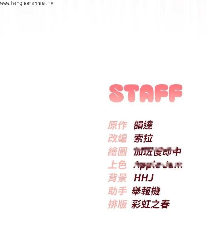 韩国漫画校园成人礼韩漫_校园成人礼-第25话-学姐帮上情趣用品课在线免费阅读-韩国漫画-第149张图片