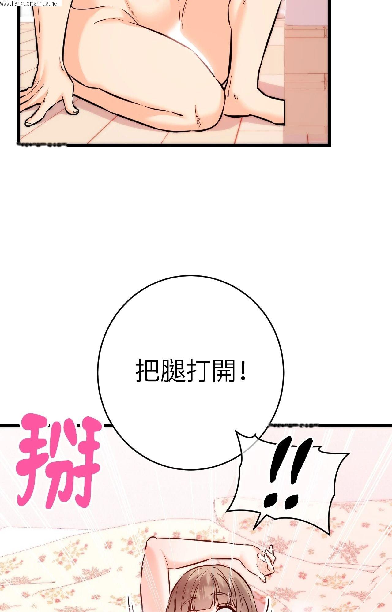 韩国漫画她才不是我姐姐2/秘密姐弟2韩漫_她才不是我姐姐2/秘密姐弟2-第13话在线免费阅读-韩国漫画-第87张图片