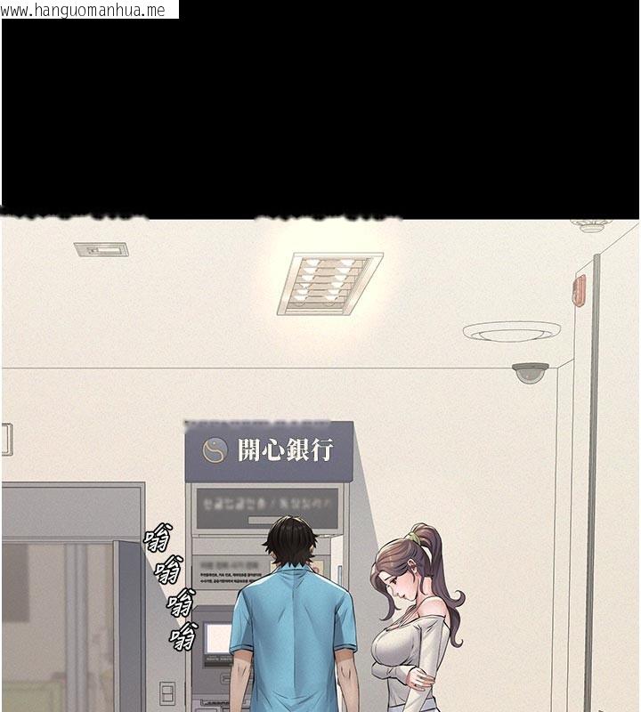 韩国漫画义父韩漫_义父-第4话-就决定是妳了，学姐!在线免费阅读-韩国漫画-第132张图片