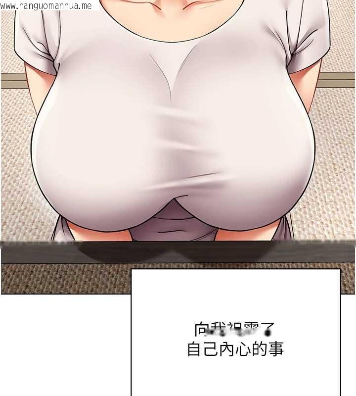 韩国漫画女同事太犯规韩漫_女同事太犯规-第14话-赴约准备就绪在线免费阅读-韩国漫画-第58张图片