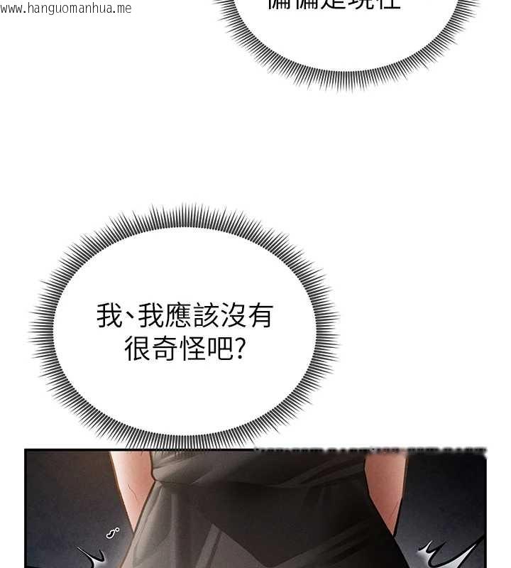 韩国漫画私密视角韩漫_私密视角-第67话-他们又在学校里做爱?在线免费阅读-韩国漫画-第68张图片