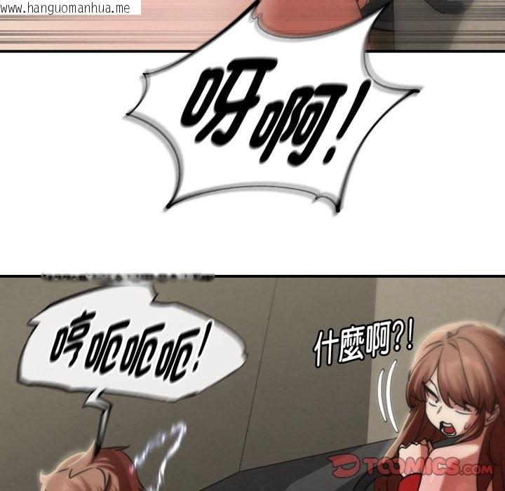 韩国漫画危险同学会韩漫_危险同学会-第105话在线免费阅读-韩国漫画-第156张图片