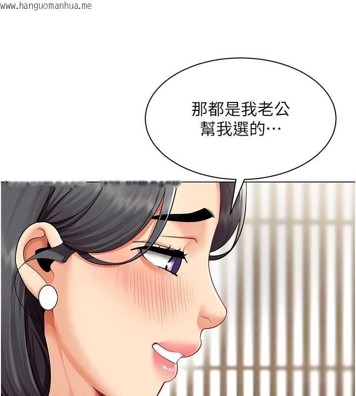 韩国漫画女同事太犯规韩漫_女同事太犯规-第14话-赴约准备就绪在线免费阅读-韩国漫画-第69张图片