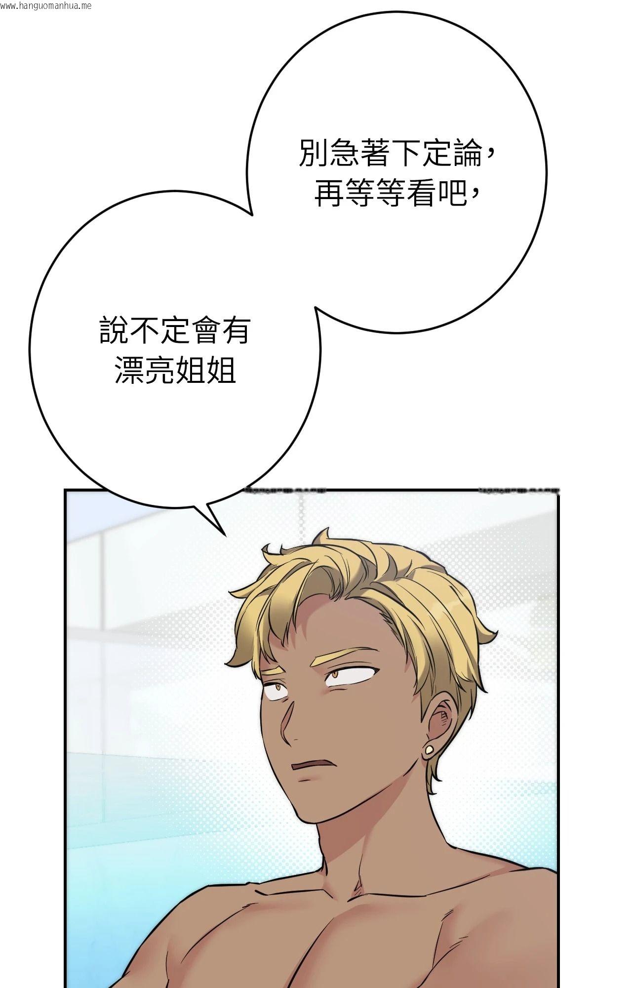 韩国漫画她才不是我姐姐2/秘密姐弟2韩漫_她才不是我姐姐2/秘密姐弟2-第3话在线免费阅读-韩国漫画-第22张图片