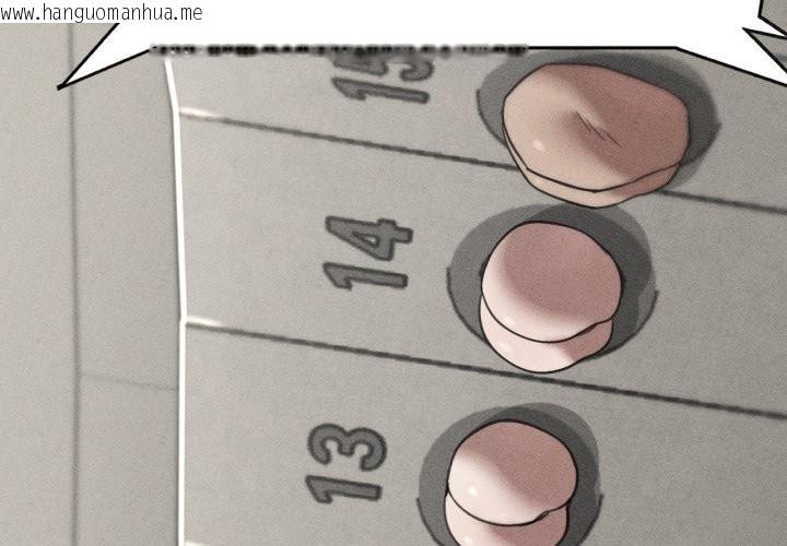 韩国漫画危险同学会韩漫_危险同学会-第101话在线免费阅读-韩国漫画-第3张图片