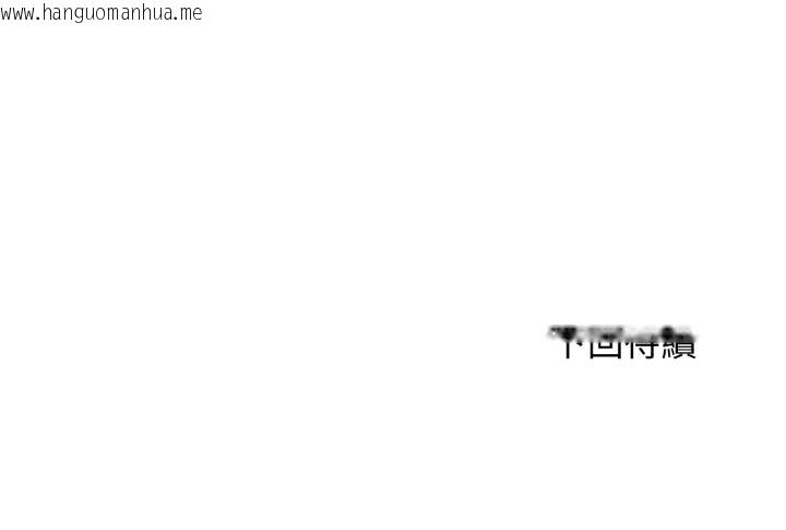 韩国漫画危险同学会韩漫_危险同学会-第104话在线免费阅读-韩国漫画-第173张图片