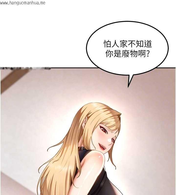 韩国漫画太妹硬闯成人界韩漫_太妹硬闯成人界-第20话-意想不到的反攻剧情在线免费阅读-韩国漫画-第116张图片