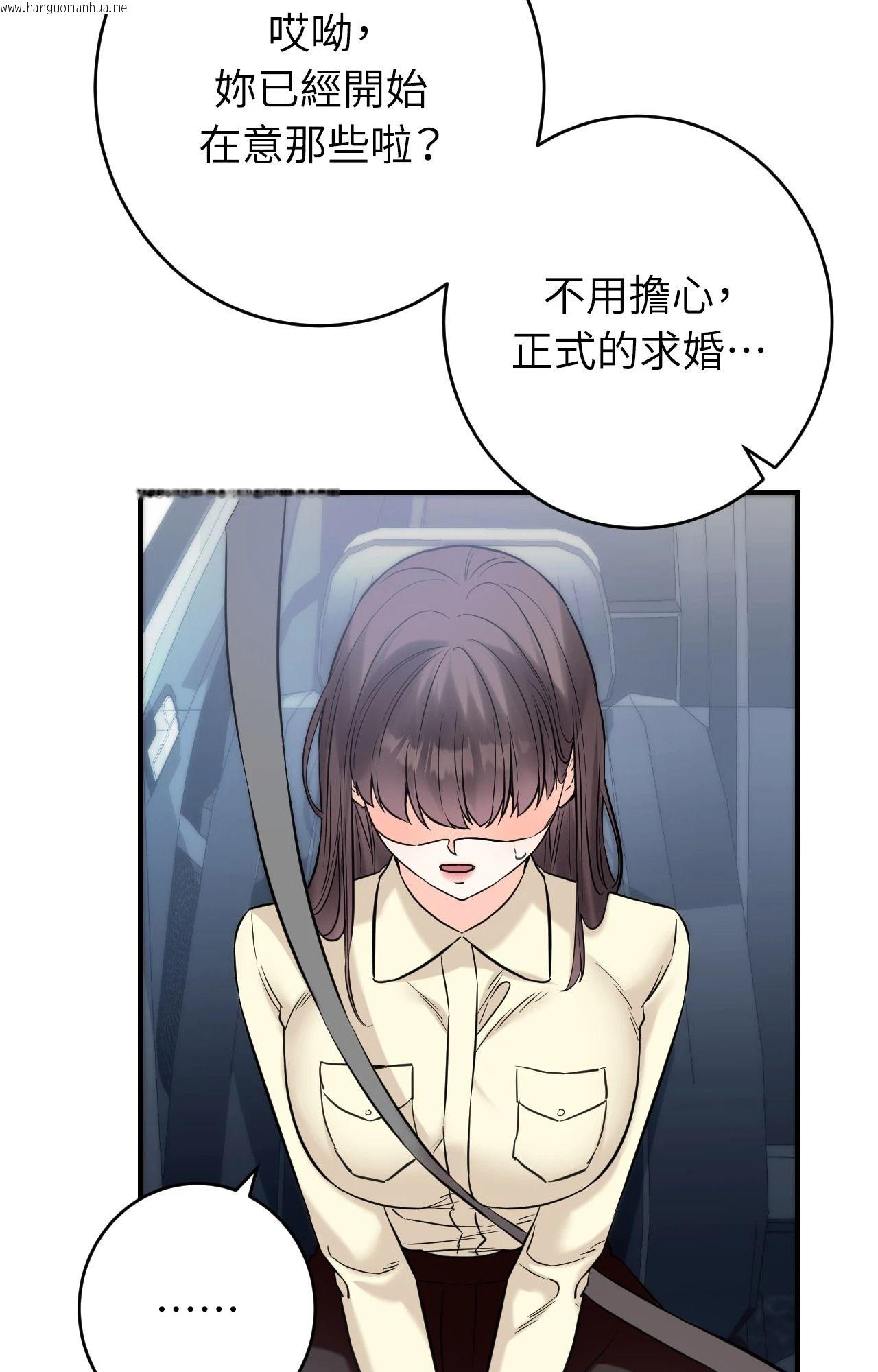 韩国漫画她才不是我姐姐2/秘密姐弟2韩漫_她才不是我姐姐2/秘密姐弟2-第7话在线免费阅读-韩国漫画-第37张图片