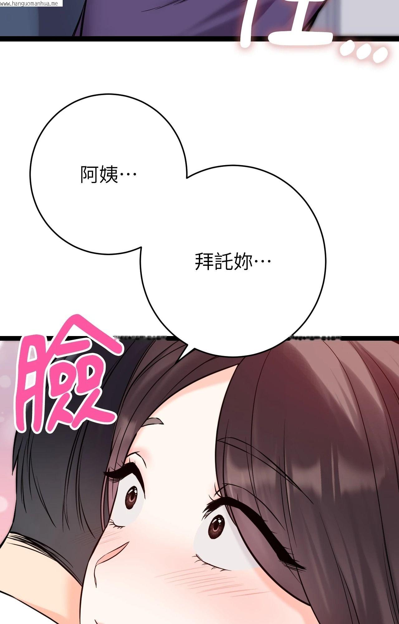 韩国漫画她才不是我姐姐2/秘密姐弟2韩漫_她才不是我姐姐2/秘密姐弟2-第8话在线免费阅读-韩国漫画-第102张图片