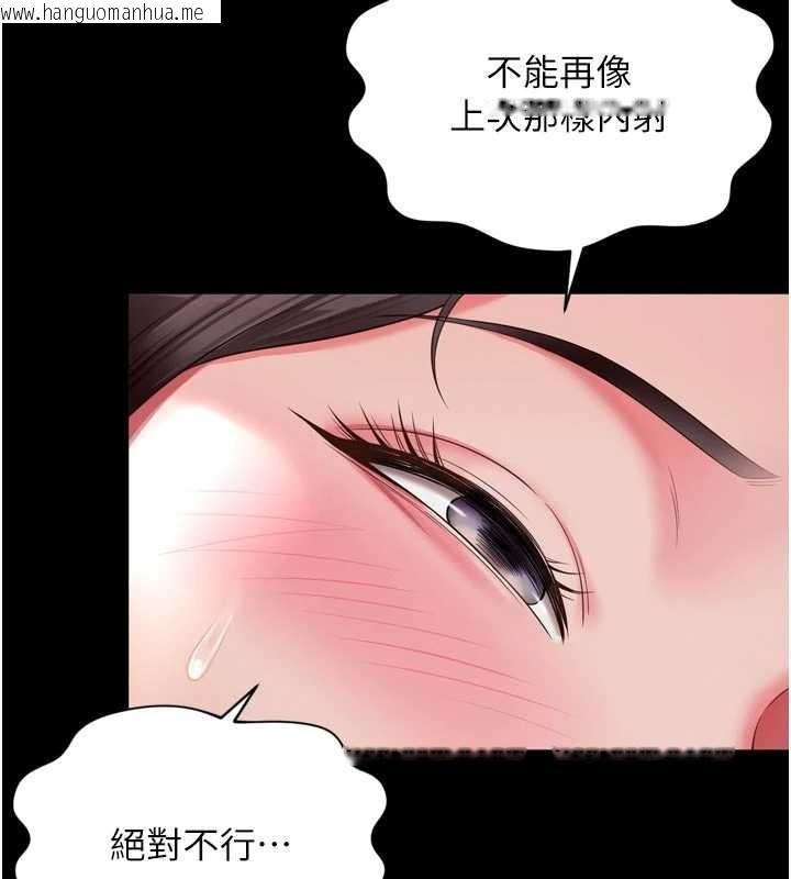 韩国漫画越线咨询韩漫_越线咨询-第10话-予取予求的人妻在线免费阅读-韩国漫画-第86张图片