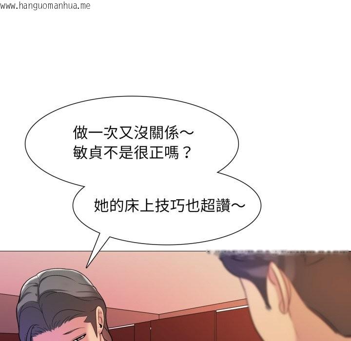 韩国漫画难解的三角关系韩漫_难解的三角关系-第6话在线免费阅读-韩国漫画-第26张图片