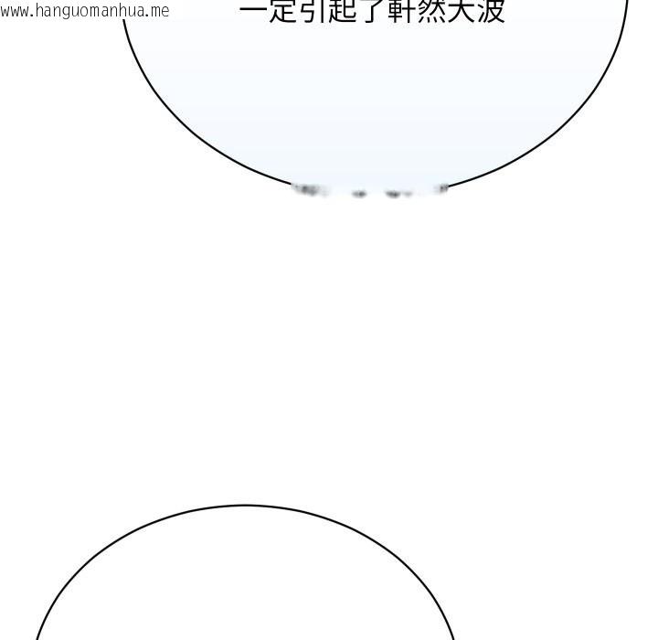 韩国漫画魔法少女退役后韩漫_魔法少女退役后-第3话在线免费阅读-韩国漫画-第60张图片