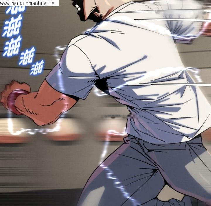 韩国漫画危险同学会韩漫_危险同学会-第105话在线免费阅读-韩国漫画-第148张图片