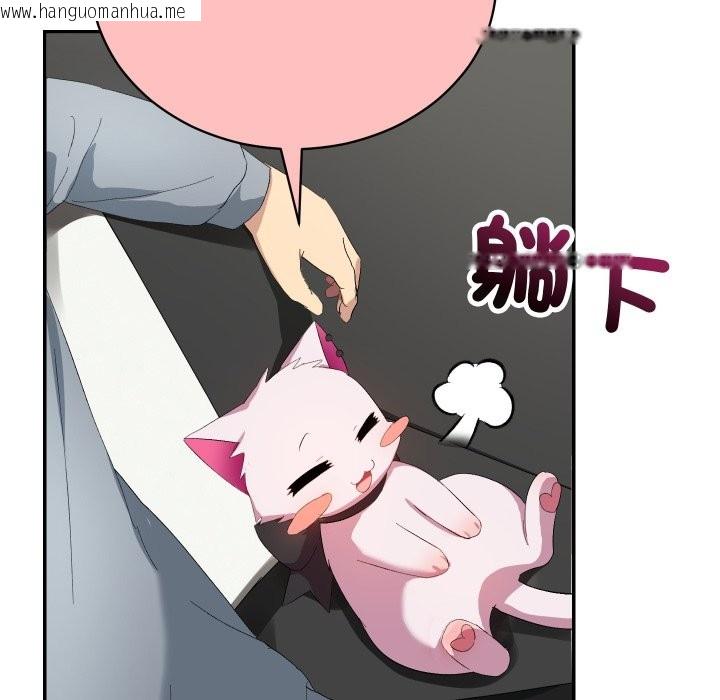 韩国漫画魔法少女退役后韩漫_魔法少女退役后-第3话在线免费阅读-韩国漫画-第74张图片