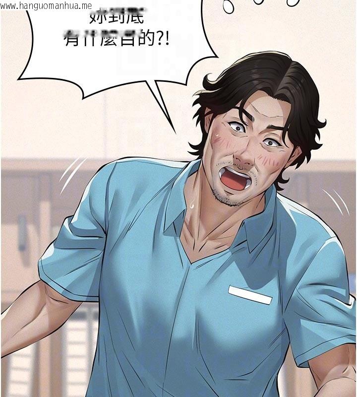 韩国漫画义父韩漫_义父-第4话-就决定是妳了，学姐!在线免费阅读-韩国漫画-第97张图片