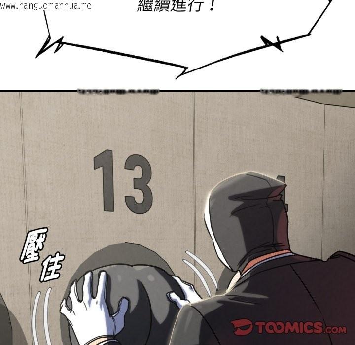 韩国漫画危险同学会韩漫_危险同学会-第105话在线免费阅读-韩国漫画-第36张图片