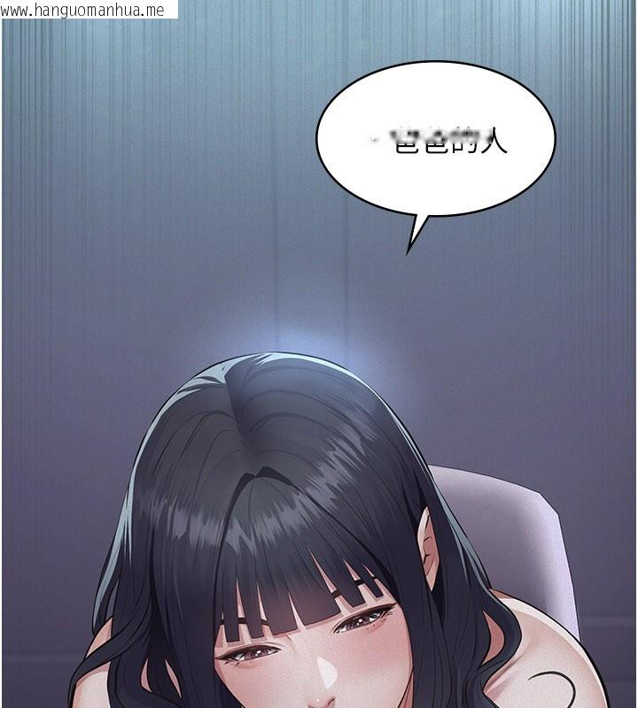 韩国漫画义父韩漫_义父-第3话-渴望自由的笼中鸟在线免费阅读-韩国漫画-第211张图片