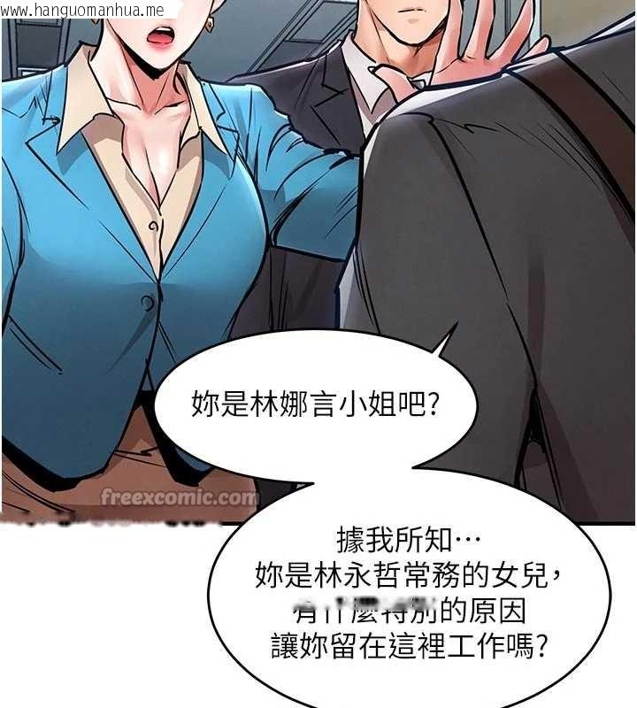 韩国漫画衣锦还乡韩漫_衣锦还乡-第34话-让妳臣服在我身下在线免费阅读-韩国漫画-第154张图片