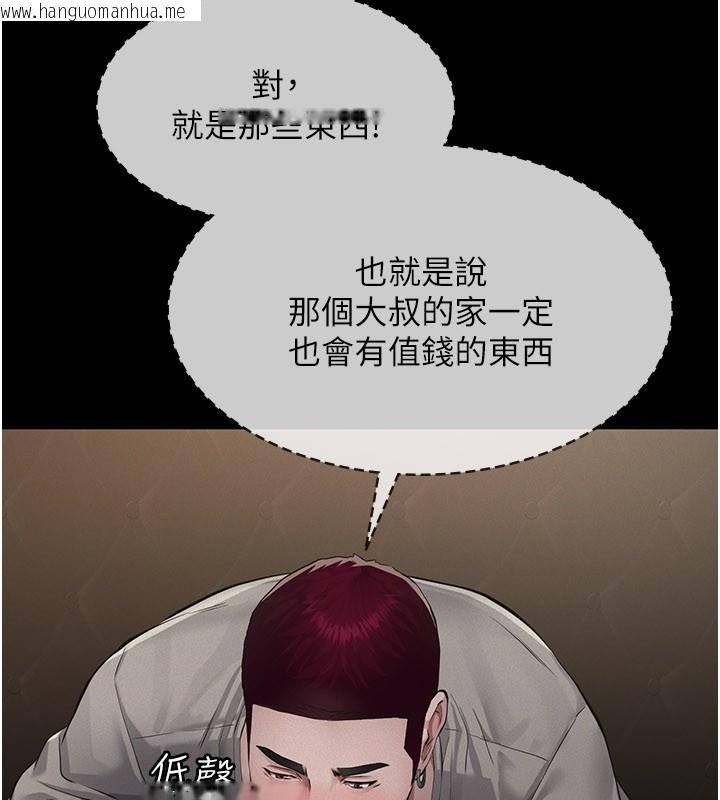 韩国漫画义父韩漫_义父-第6话-密室里的宝贝在线免费阅读-韩国漫画-第206张图片
