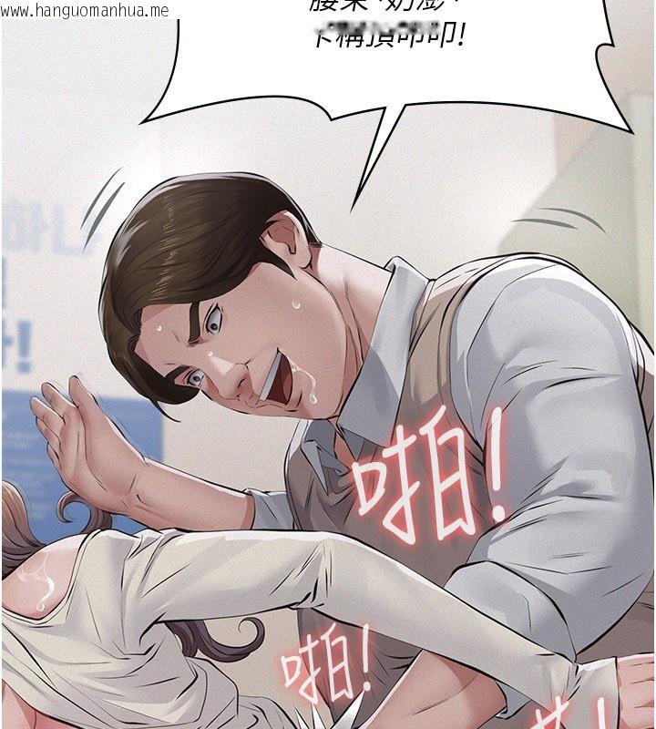 韩国漫画义父韩漫_义父-第6话-密室里的宝贝在线免费阅读-韩国漫画-第68张图片