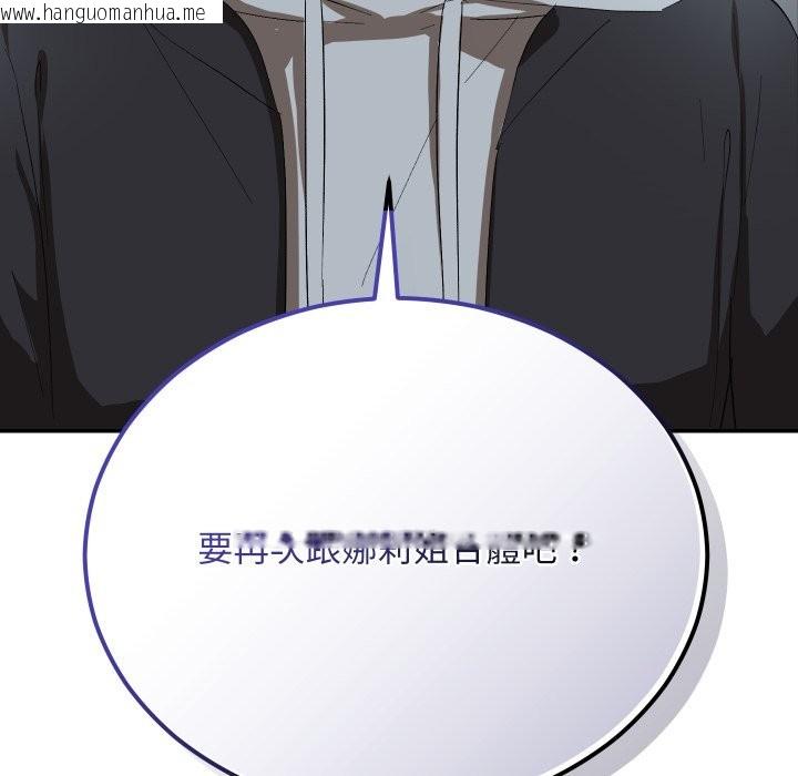 韩国漫画魔法少女退役后韩漫_魔法少女退役后-第3话在线免费阅读-韩国漫画-第35张图片