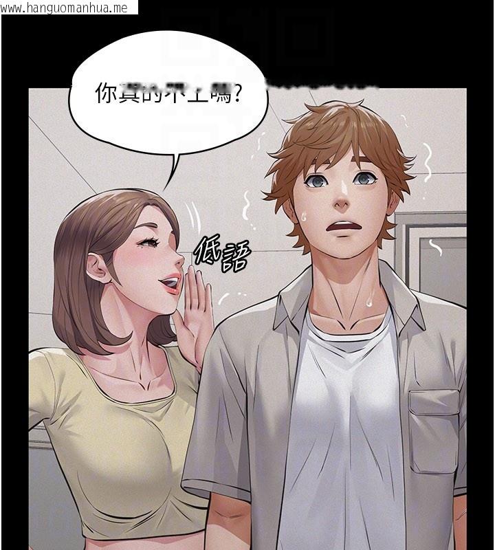 韩国漫画义父韩漫_义父-第6话-密室里的宝贝在线免费阅读-韩国漫画-第38张图片